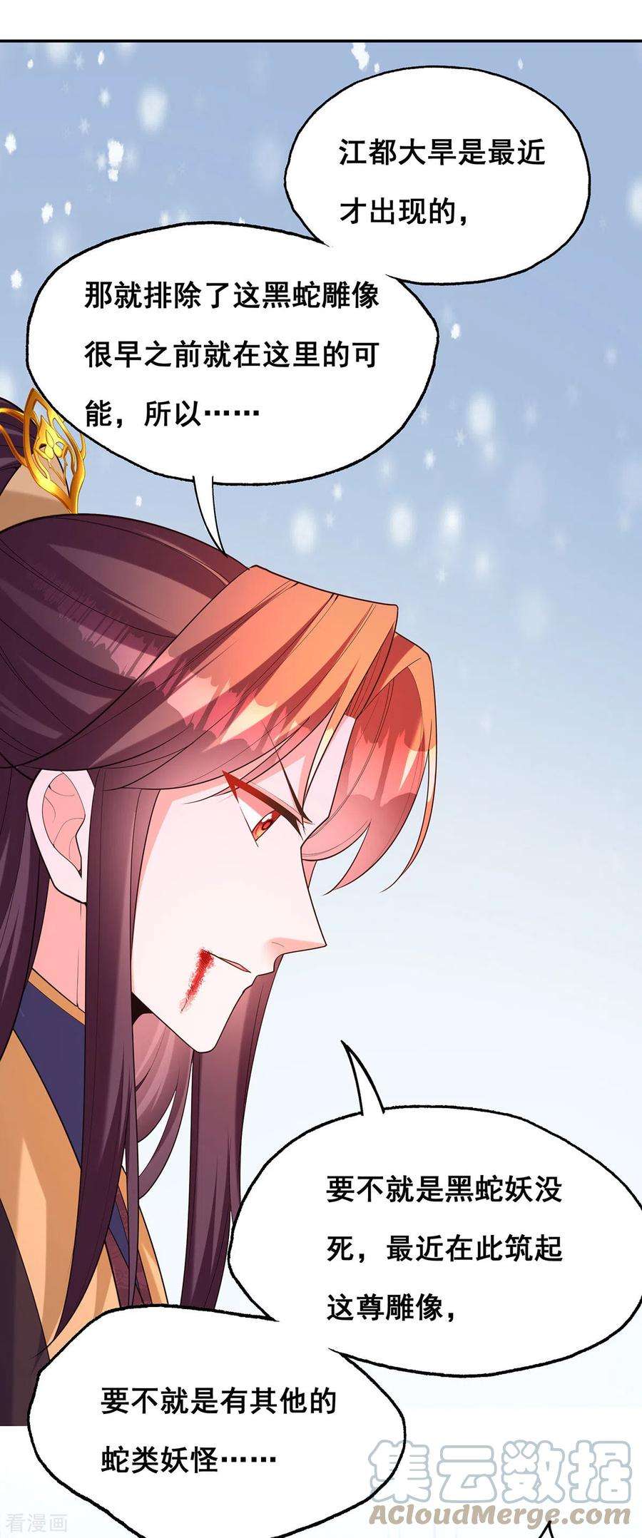 我在后宫当大佬177话 毁掉雕像