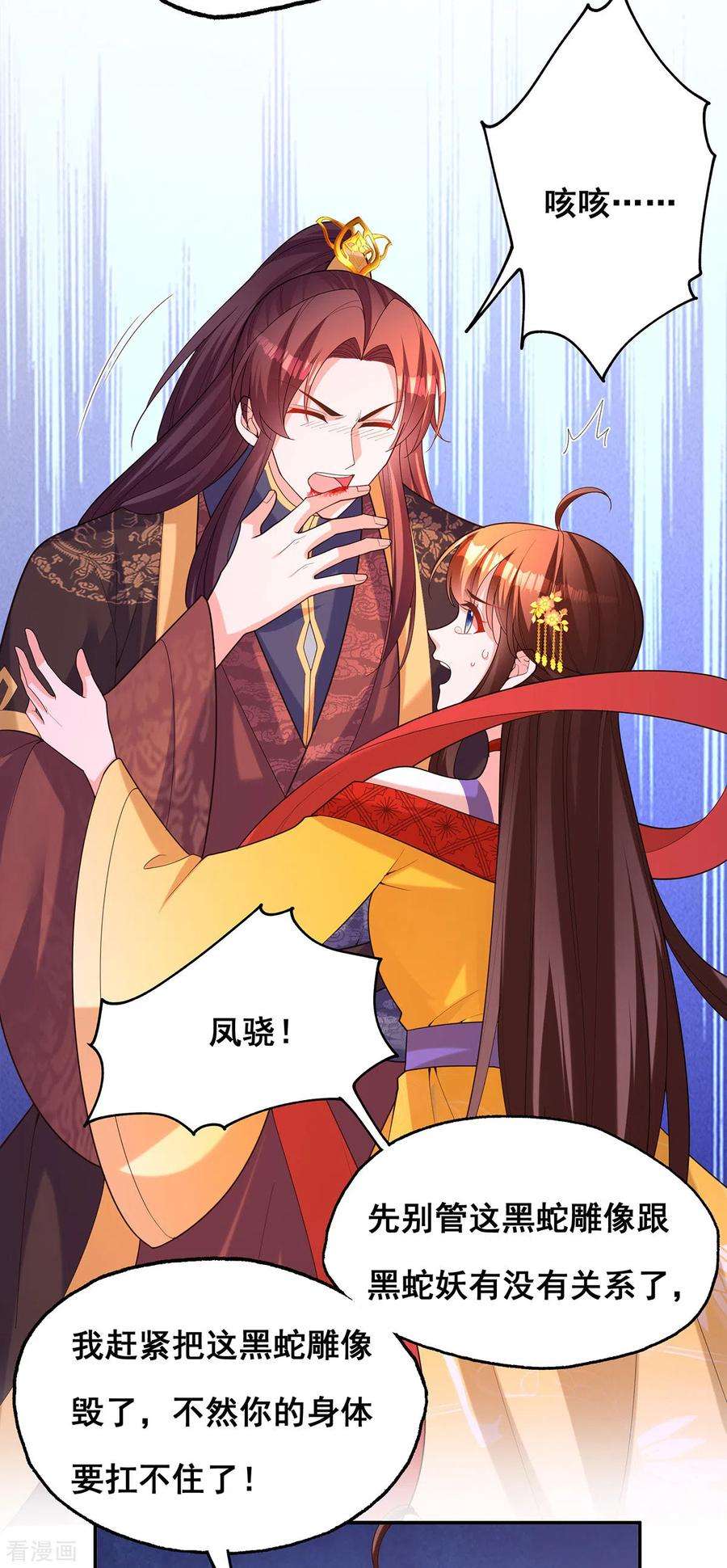 我在后宫当大佬177话 毁掉雕像