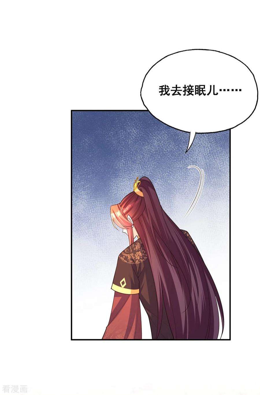 我在后宫当大佬178话 你是在关心我吗？