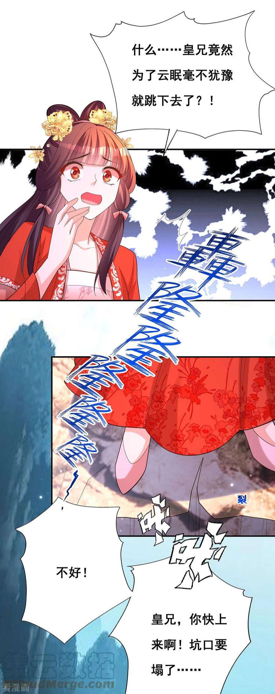 我在后宫当大佬178话 你是在关心我吗？