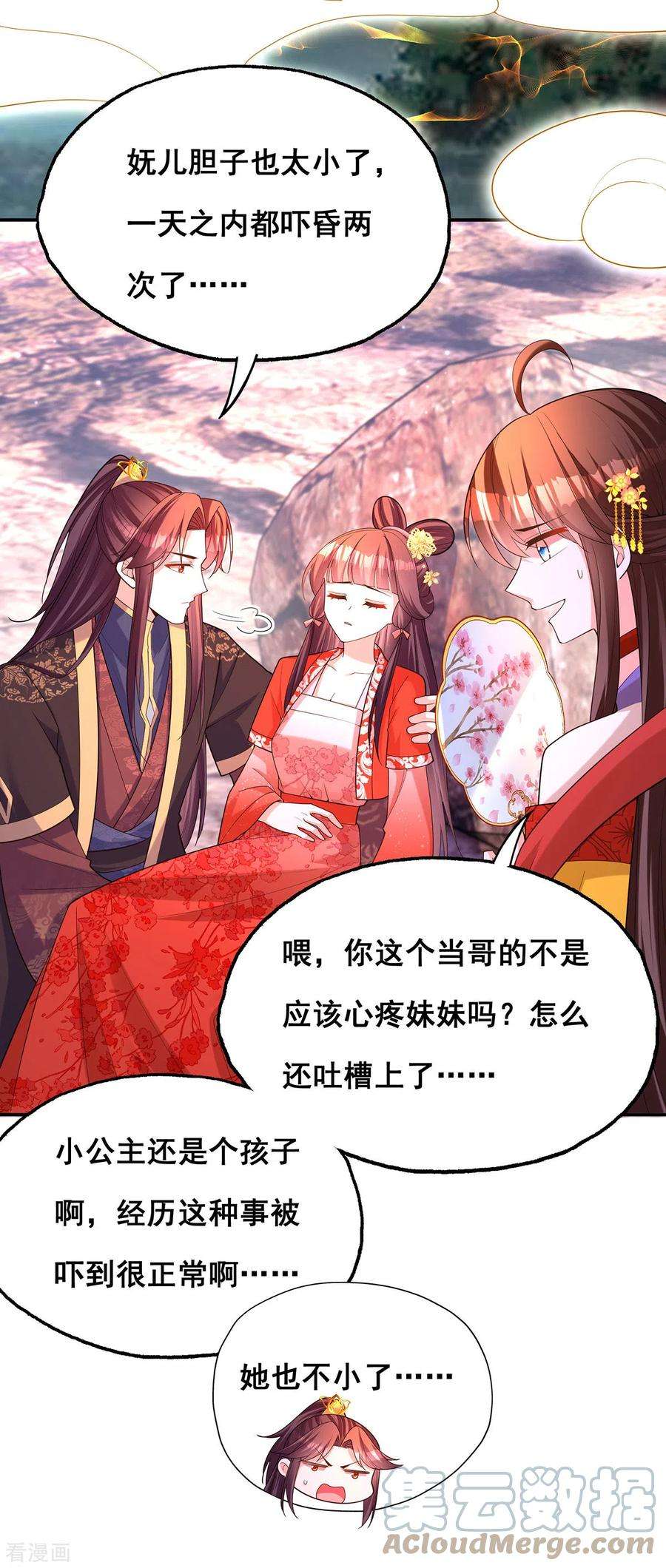 我在后宫当大佬178话 你是在关心我吗？