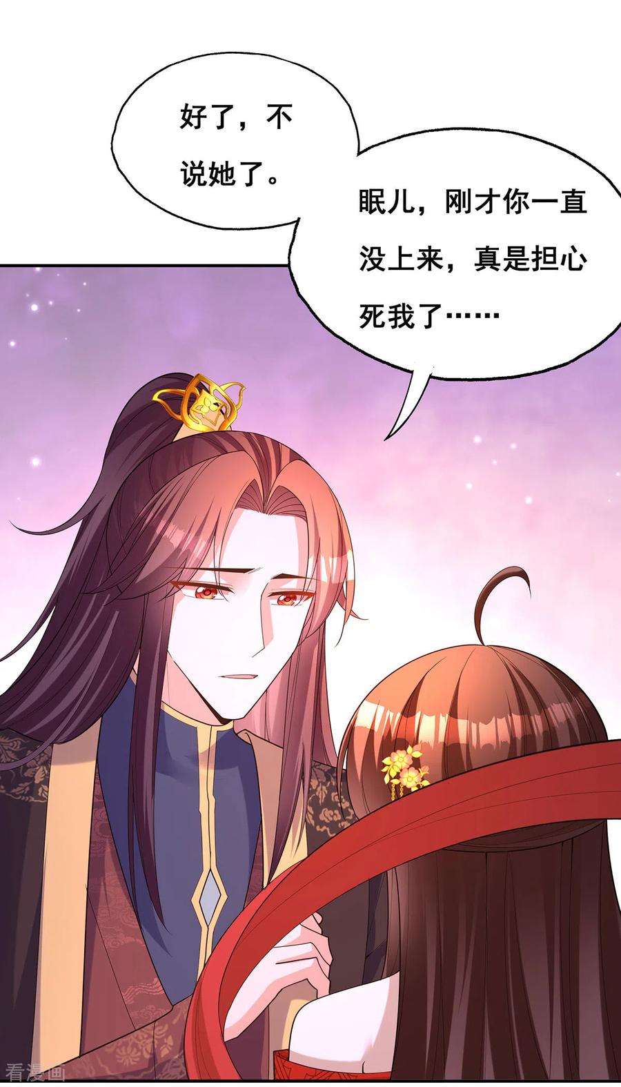 我在后宫当大佬178话 你是在关心我吗？