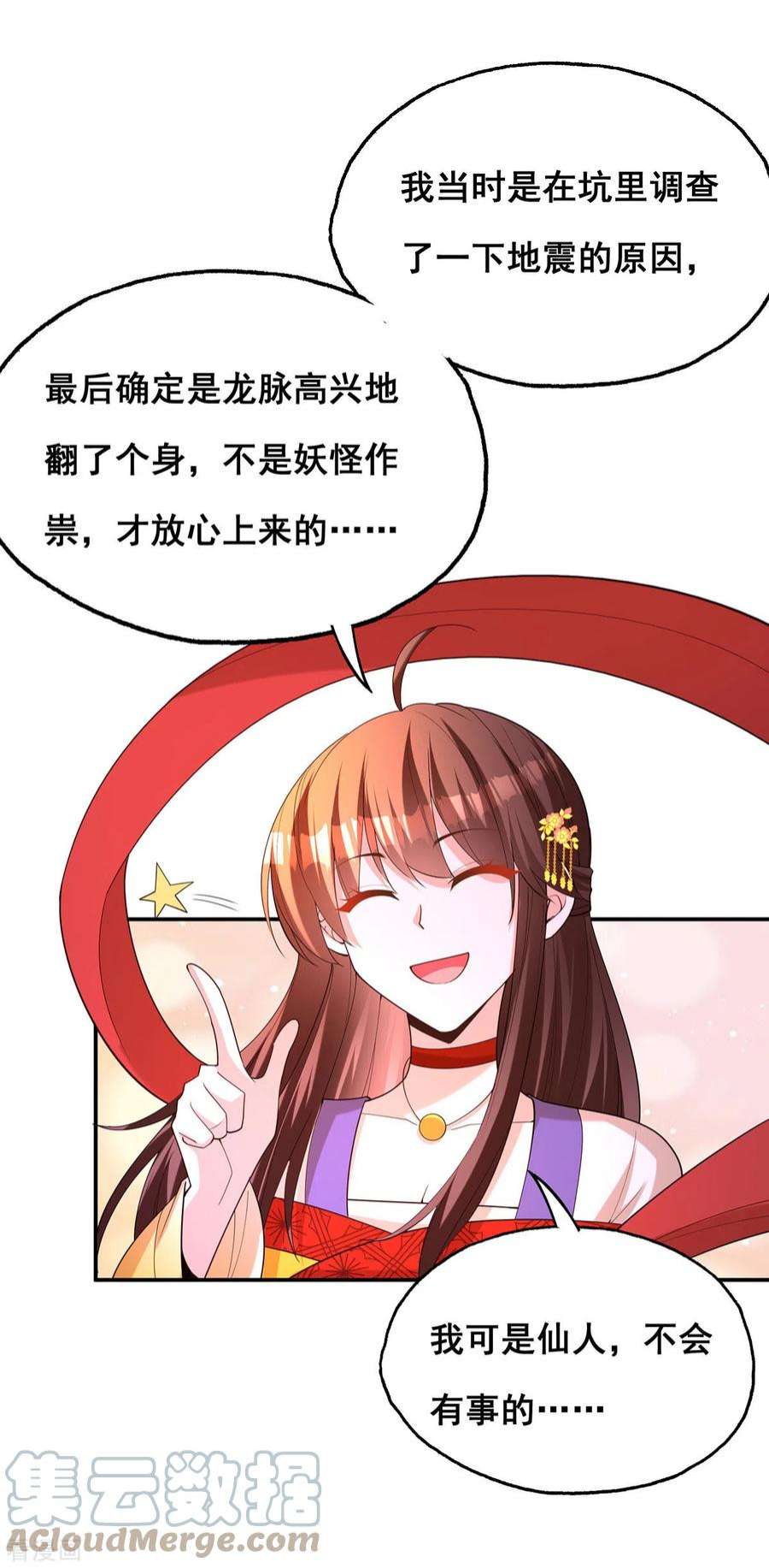 我在后宫当大佬178话 你是在关心我吗？
