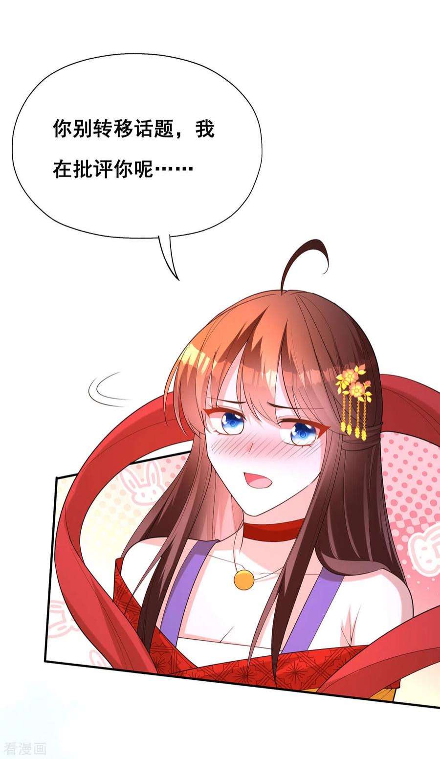 我在后宫当大佬178话 你是在关心我吗？