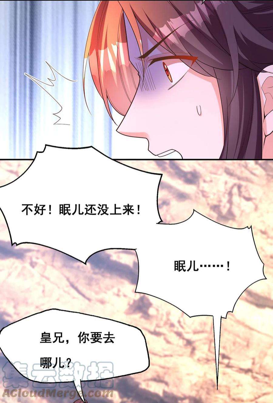 我在后宫当大佬178话 你是在关心我吗？
