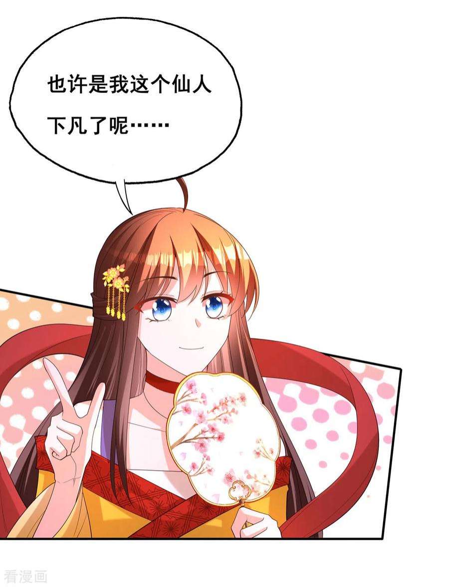 我在后宫当大佬179话 是该下场雨了
