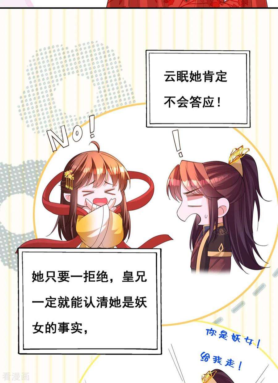 我在后宫当大佬179话 是该下场雨了