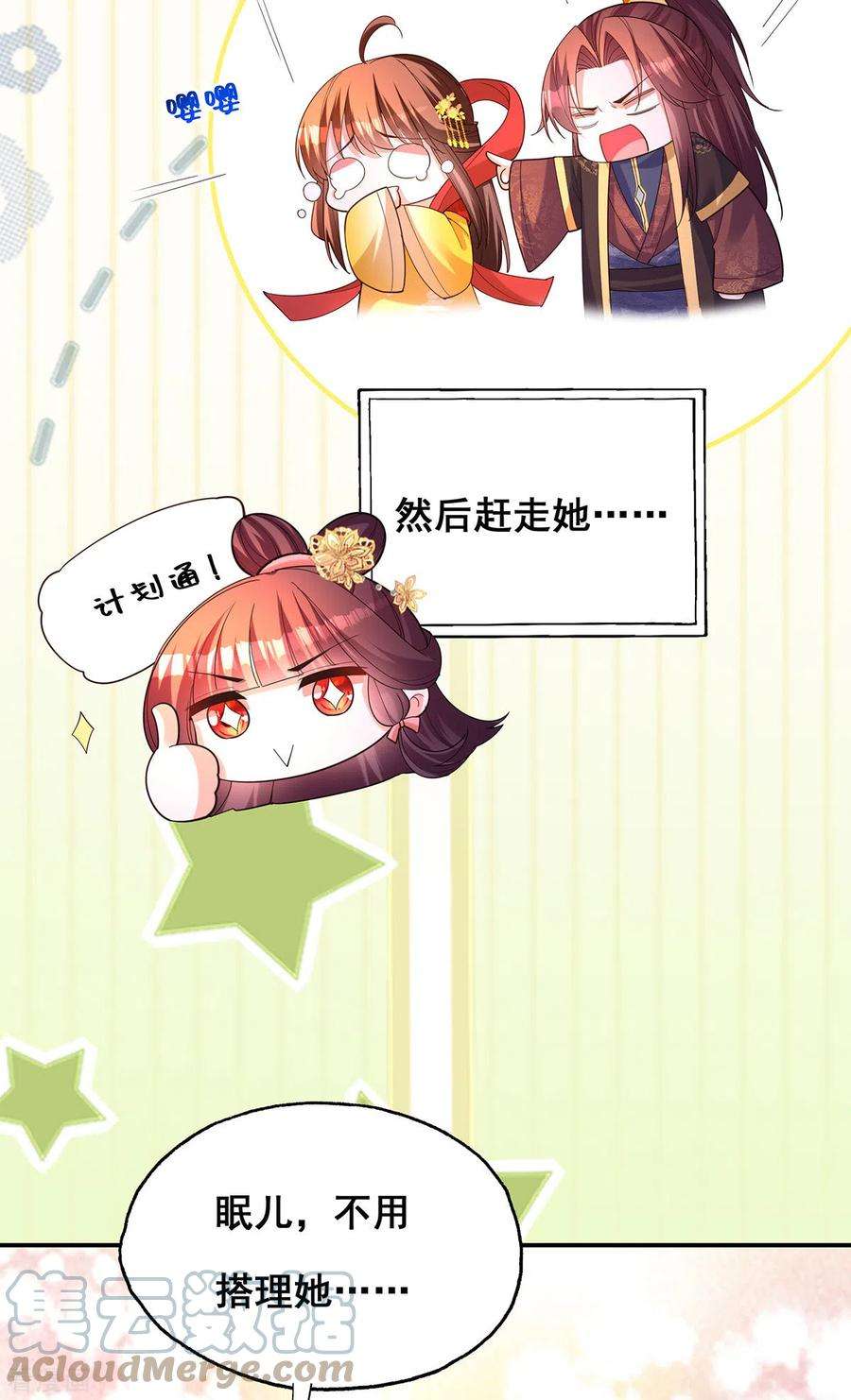 我在后宫当大佬179话 是该下场雨了