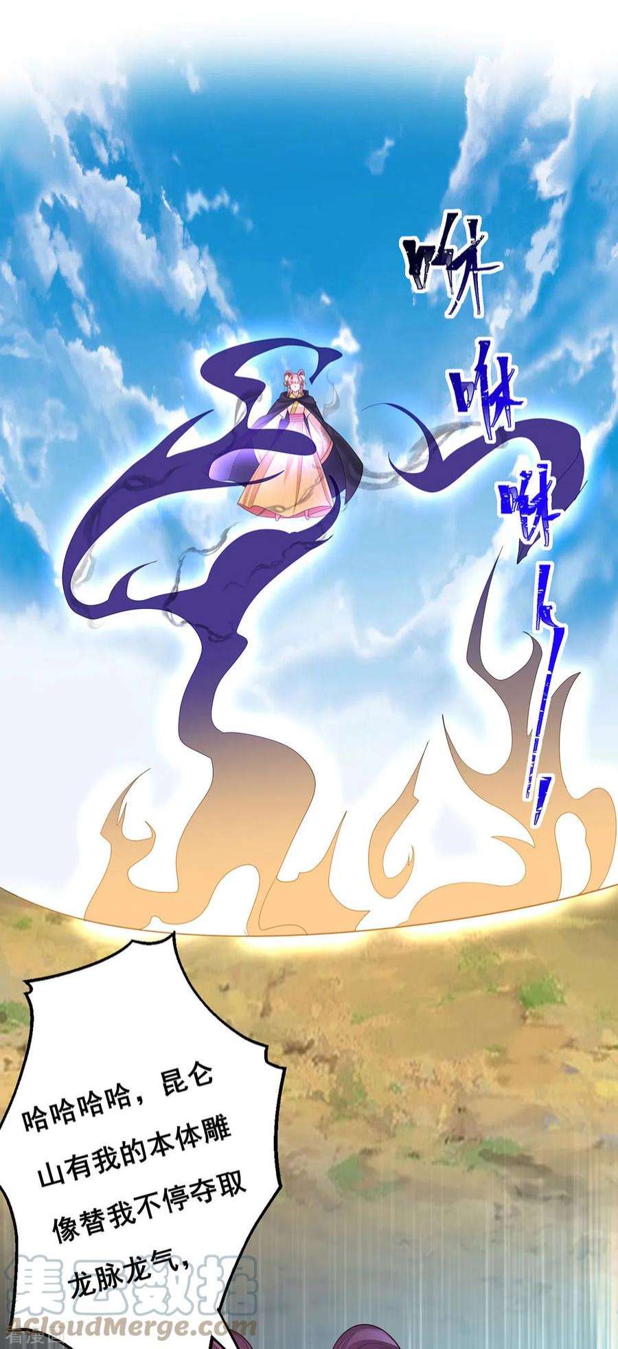 我在后宫当大佬179话 是该下场雨了