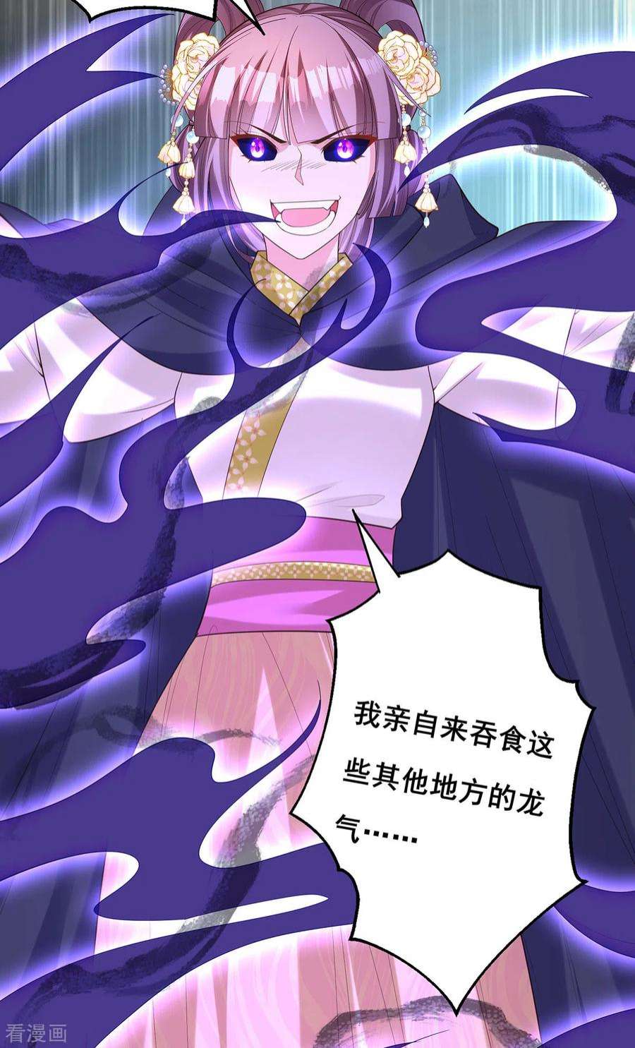 我在后宫当大佬179话 是该下场雨了