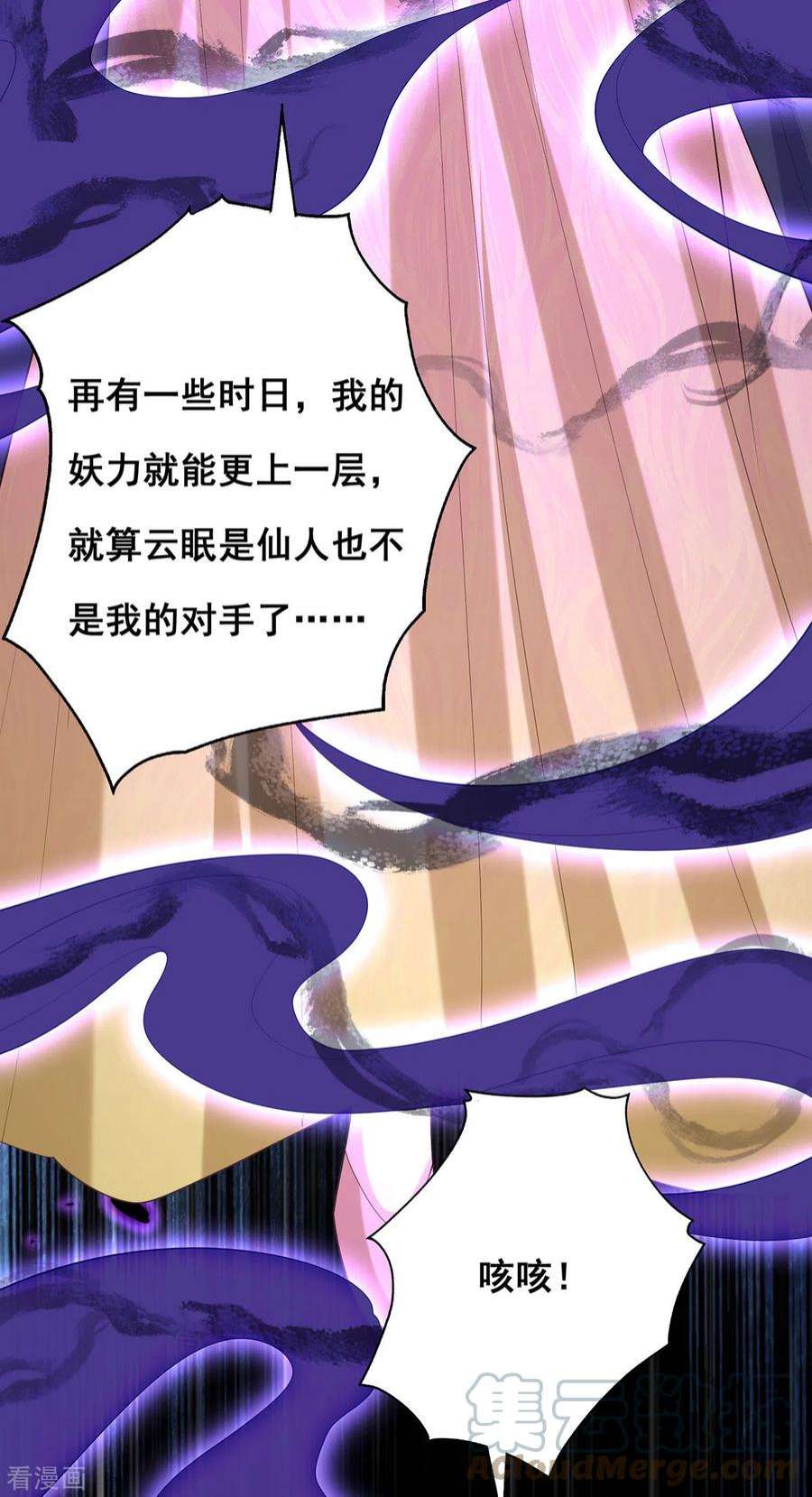 我在后宫当大佬179话 是该下场雨了