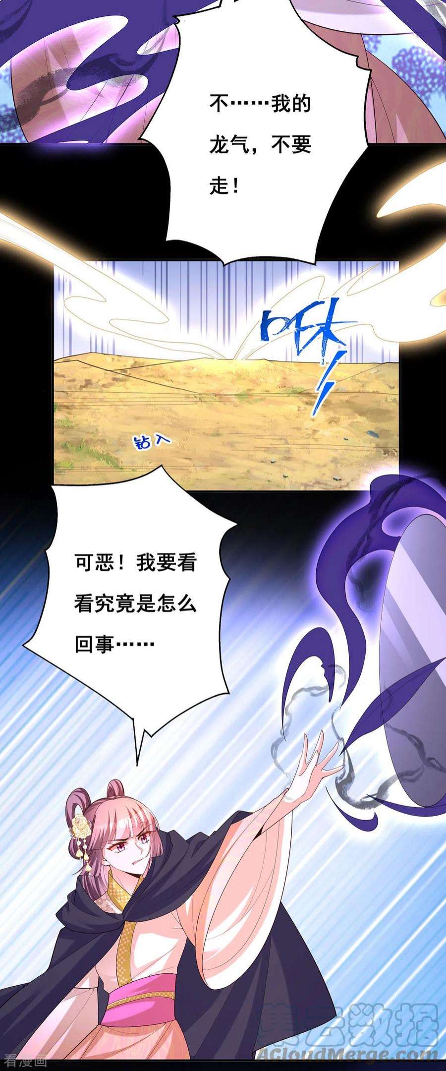 我在后宫当大佬179话 是该下场雨了
