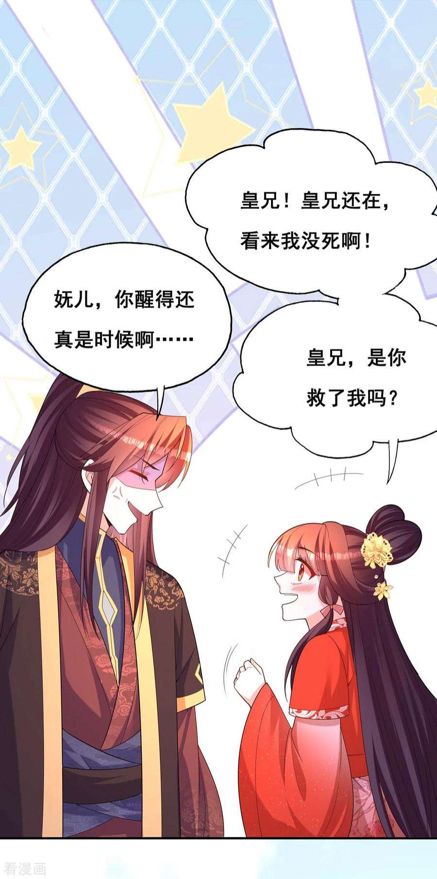 我在后宫当大佬179话 是该下场雨了