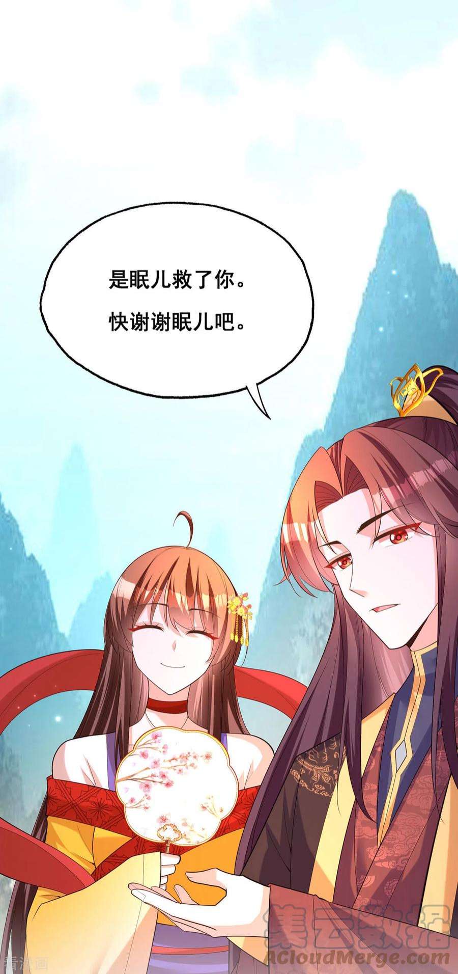 我在后宫当大佬179话 是该下场雨了