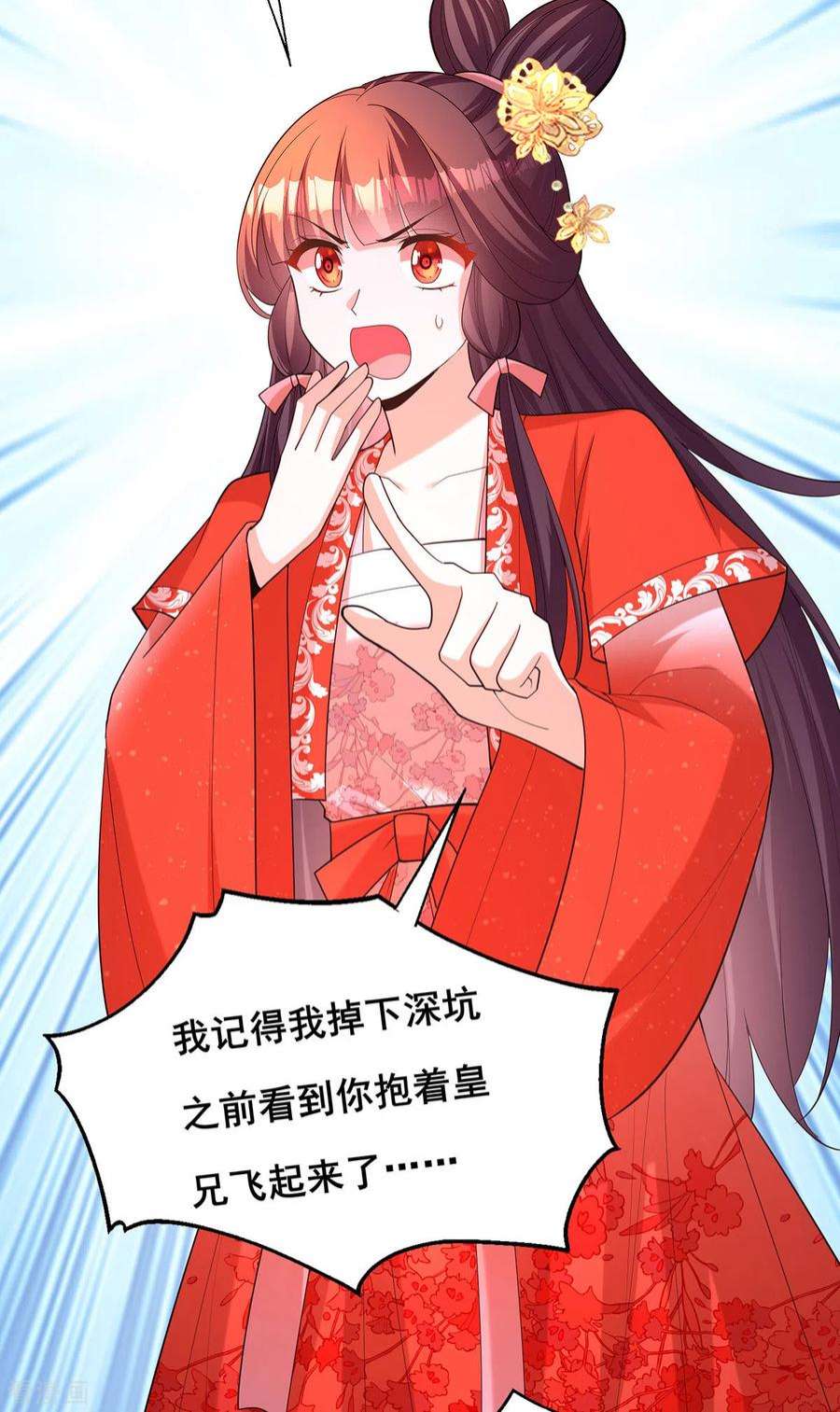 我在后宫当大佬179话 是该下场雨了