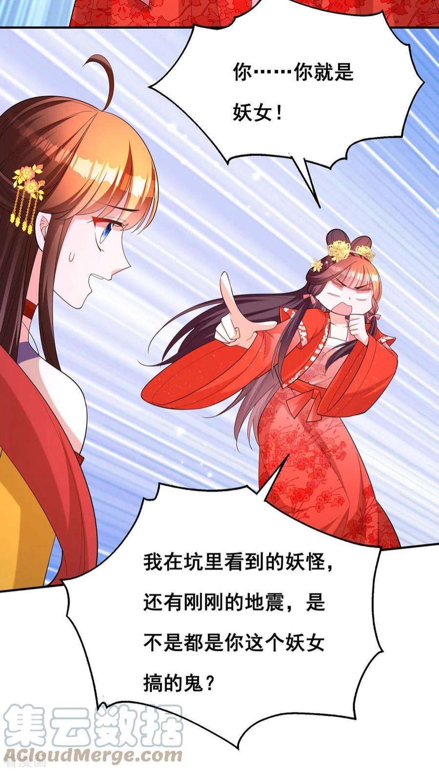 我在后宫当大佬179话 是该下场雨了