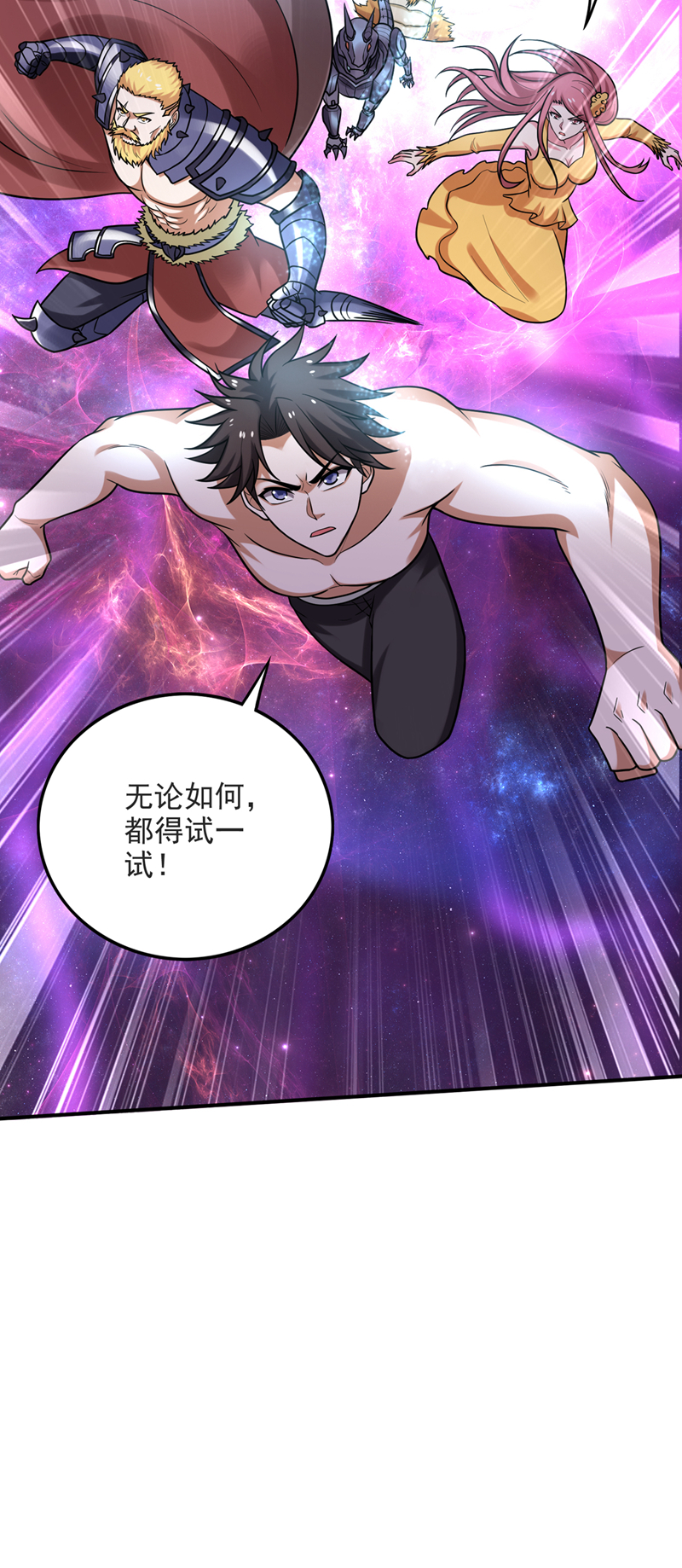 最强神医混都市第231话 你要违背承诺？！