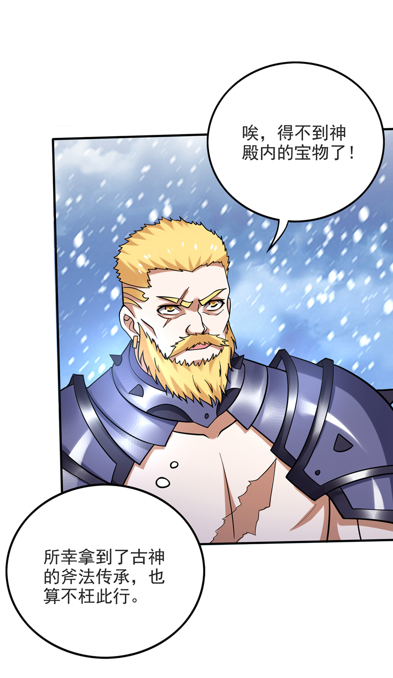 最强神医混都市第231话 你要违背承诺？！