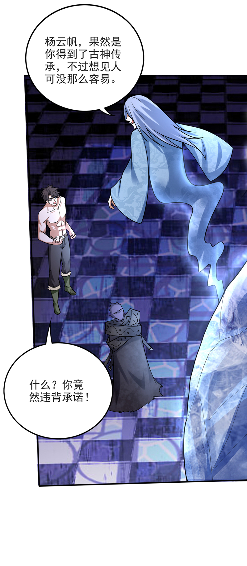 最强神医混都市第231话 你要违背承诺？！