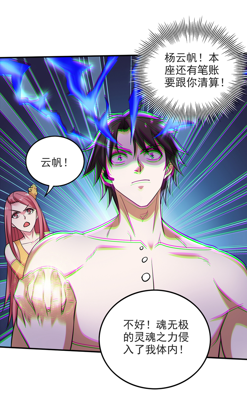 最强神医混都市第231话 你要违背承诺？！