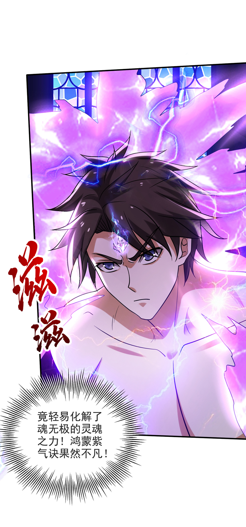 最强神医混都市第231话 你要违背承诺？！
