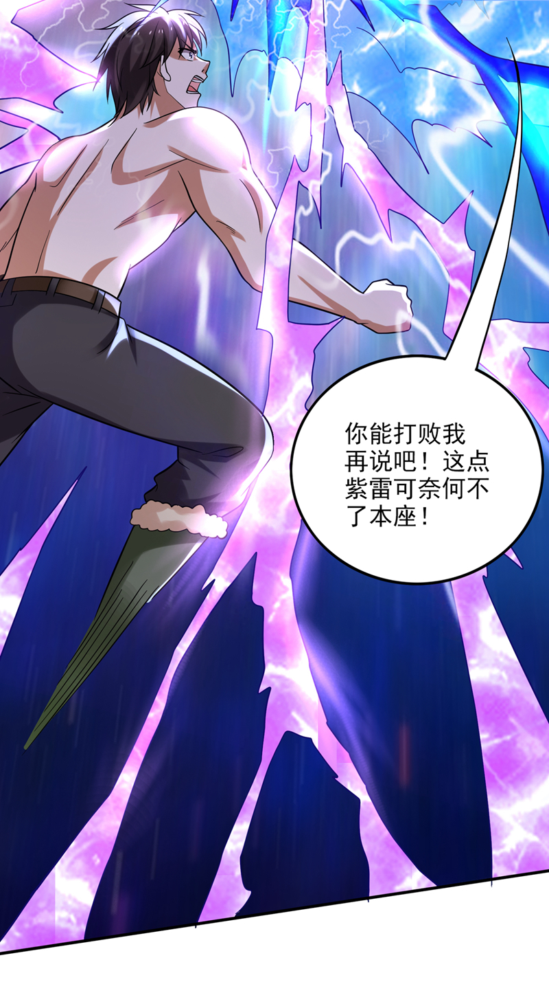 最强神医混都市第231话 你要违背承诺？！