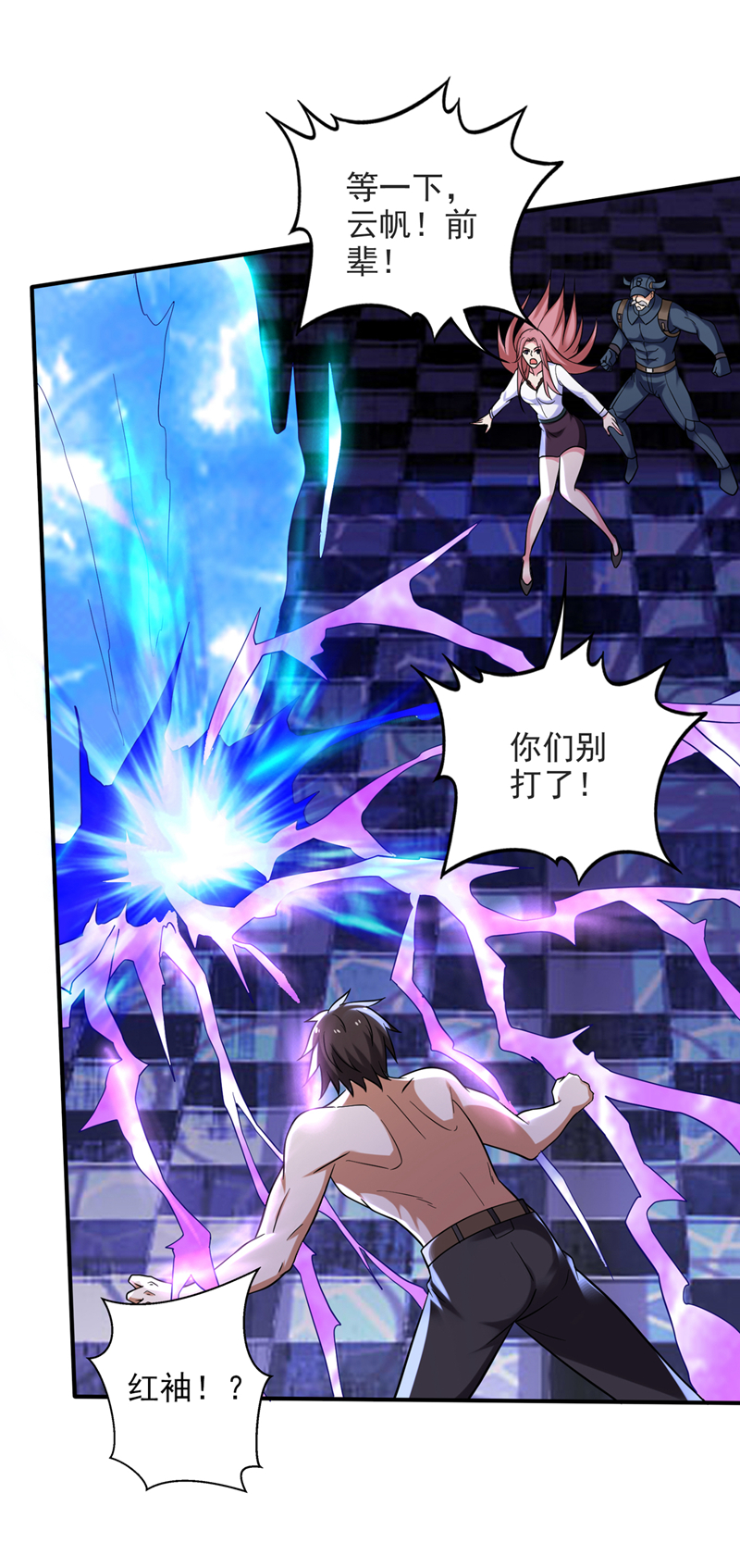 最强神医混都市第231话 你要违背承诺？！