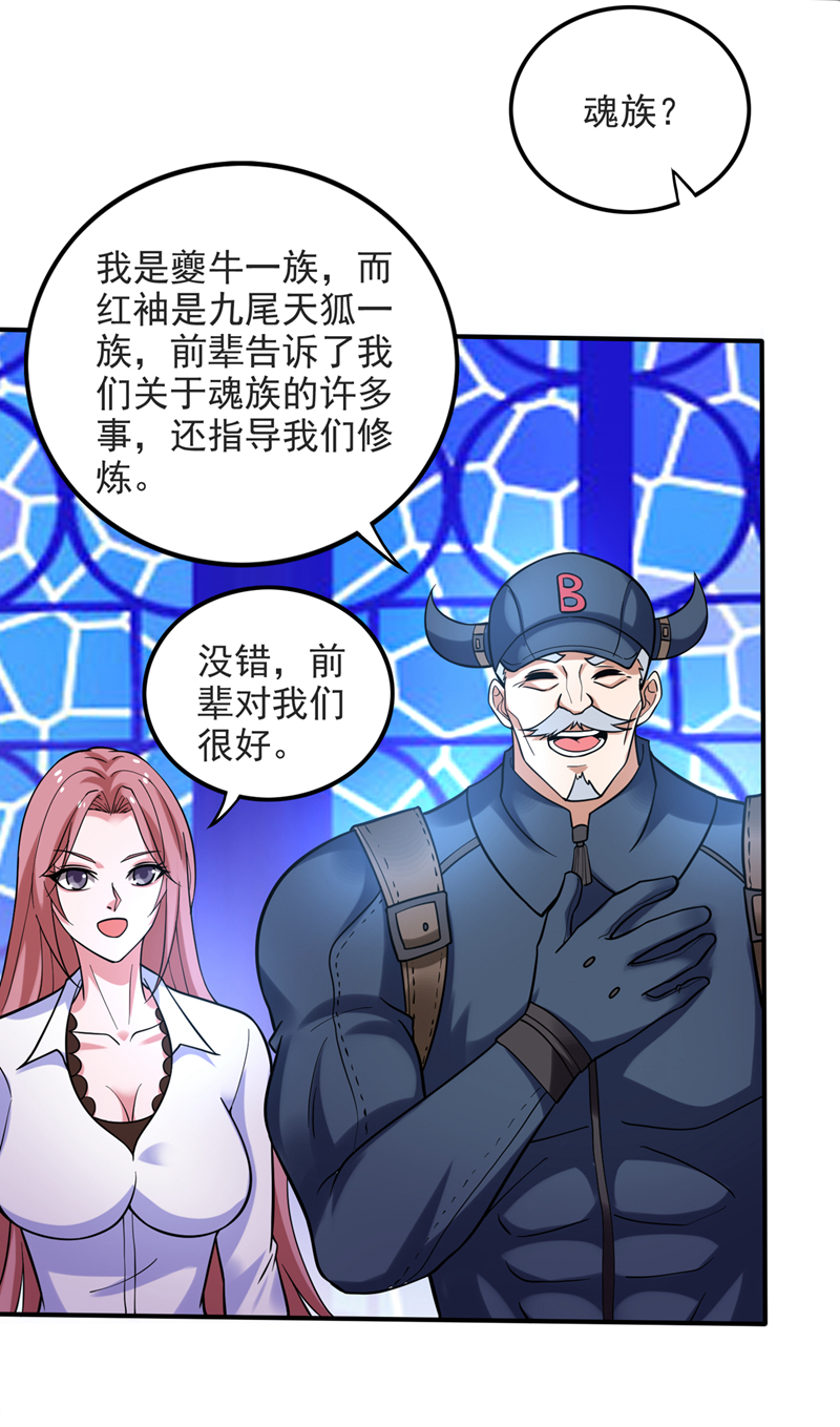 最强神医混都市第231话 你要违背承诺？！