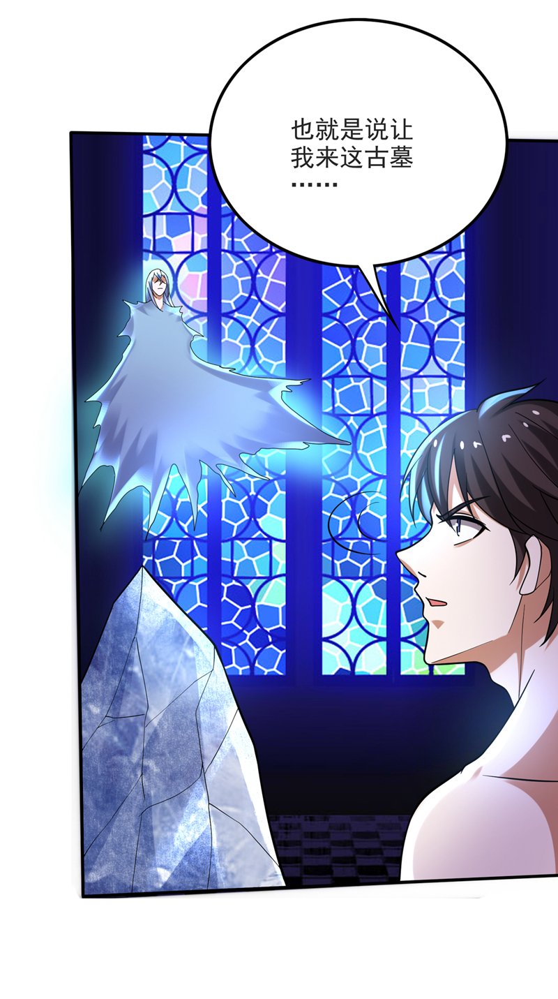 最强神医混都市第231话 你要违背承诺？！