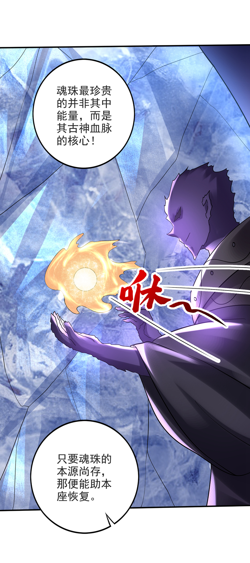 最强神医混都市第231话 你要违背承诺？！