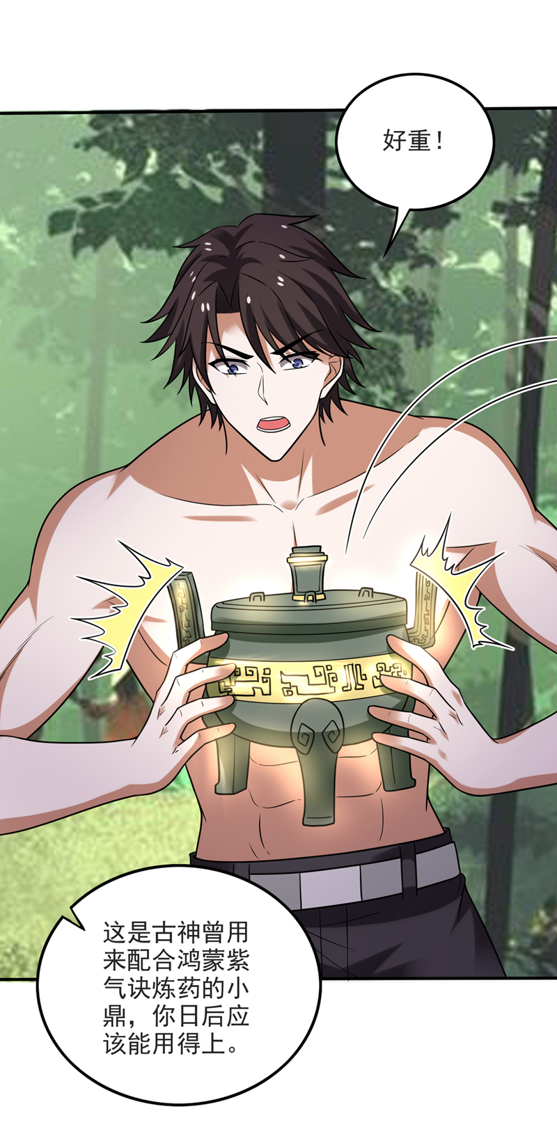 最强神医混都市第231话 你要违背承诺？！