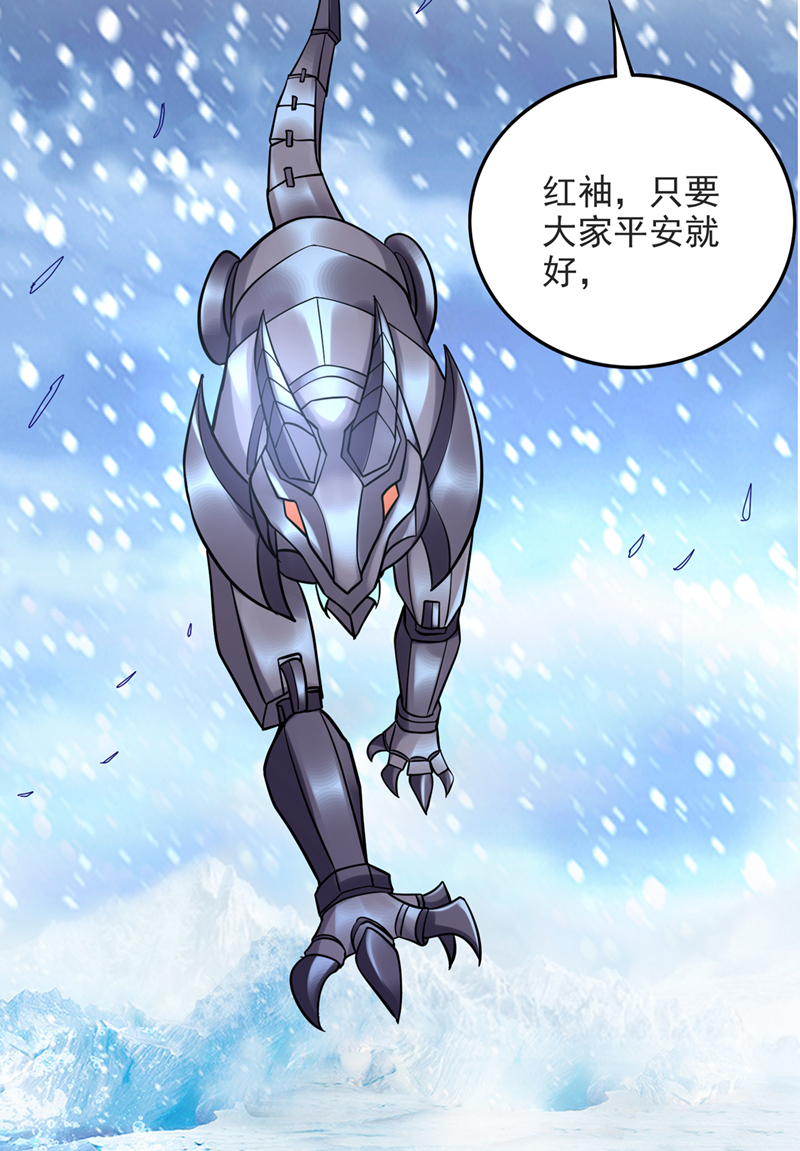 最强神医混都市第232话 地球要被毁灭了？
