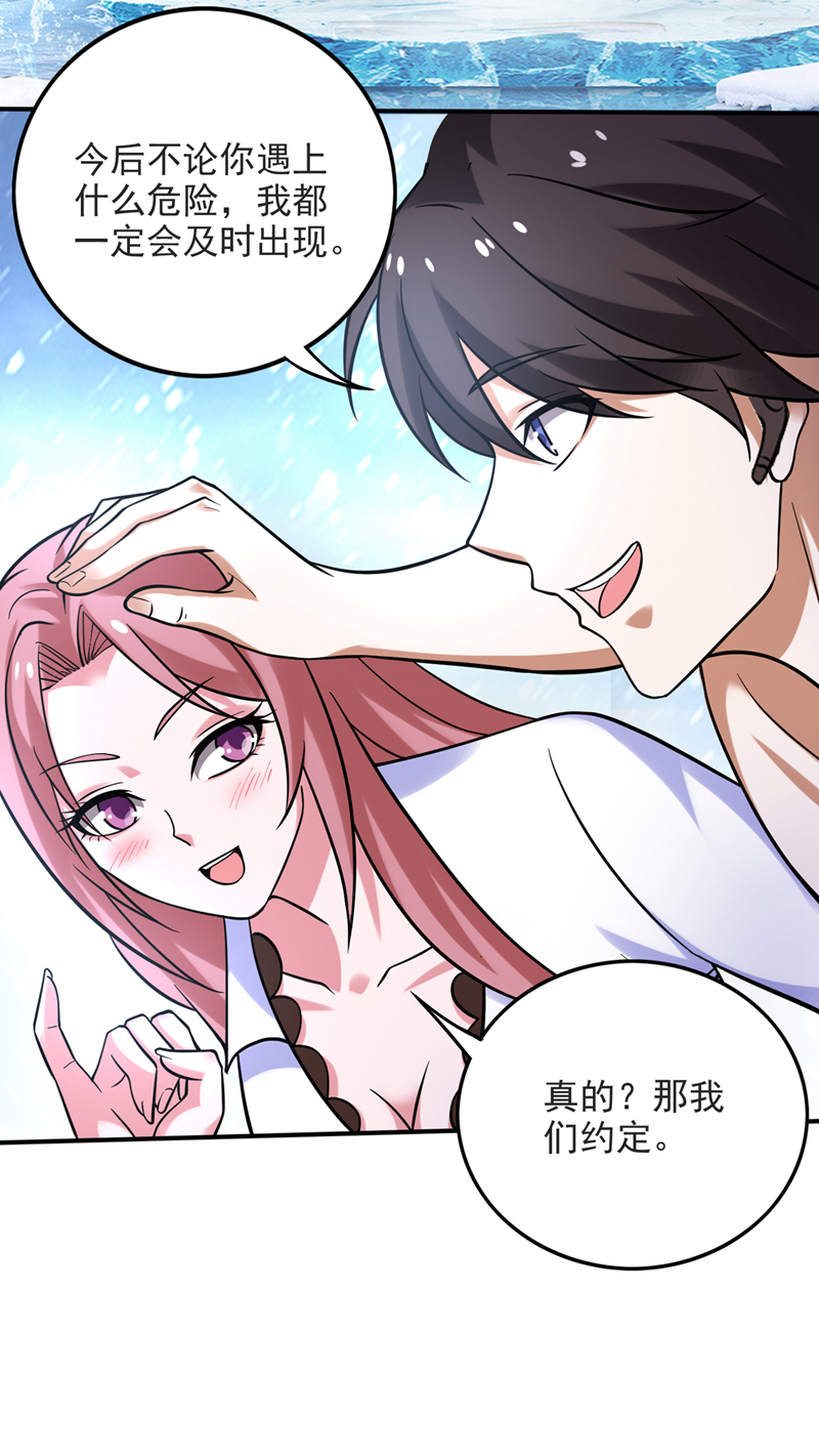 最强神医混都市第232话 地球要被毁灭了？