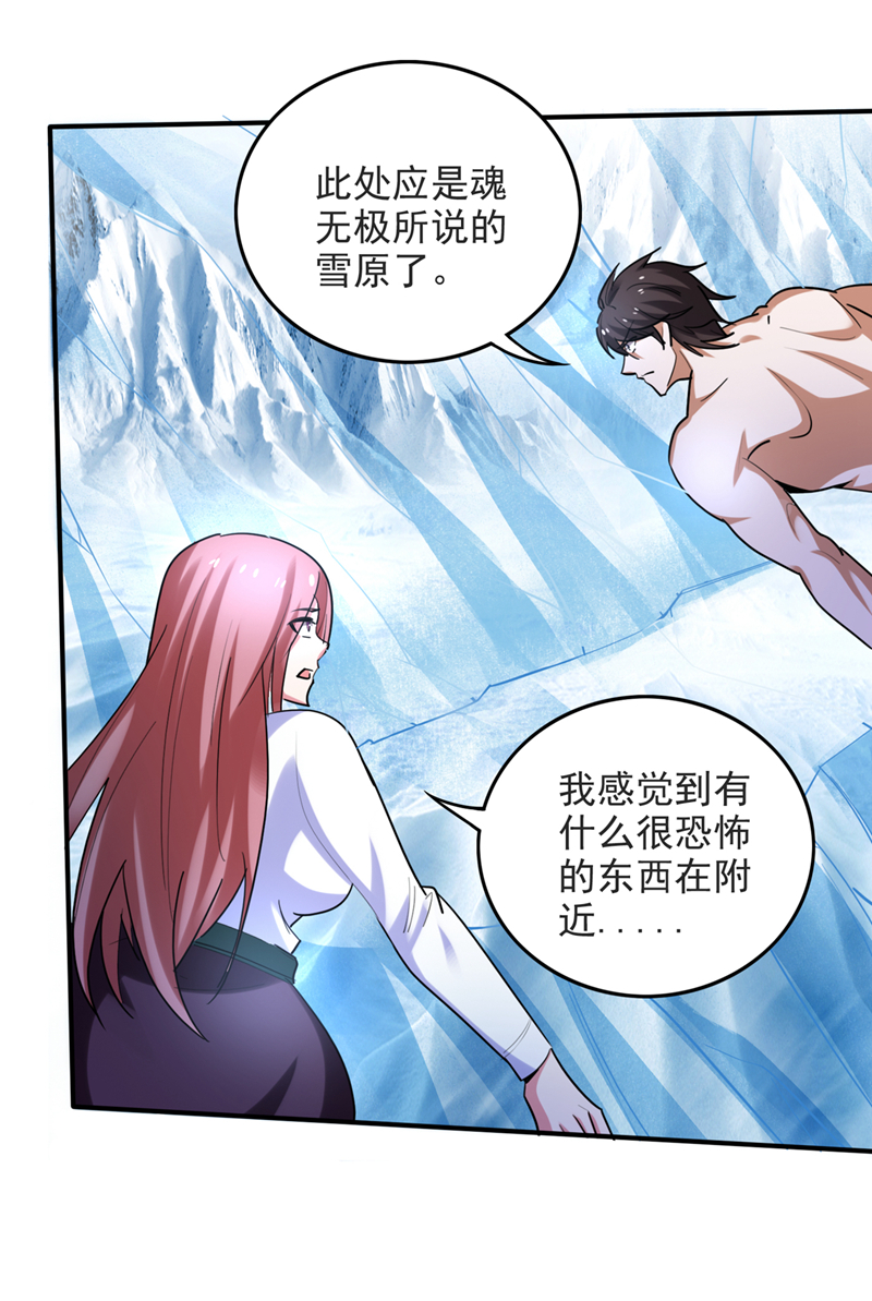 最强神医混都市第232话 地球要被毁灭了？