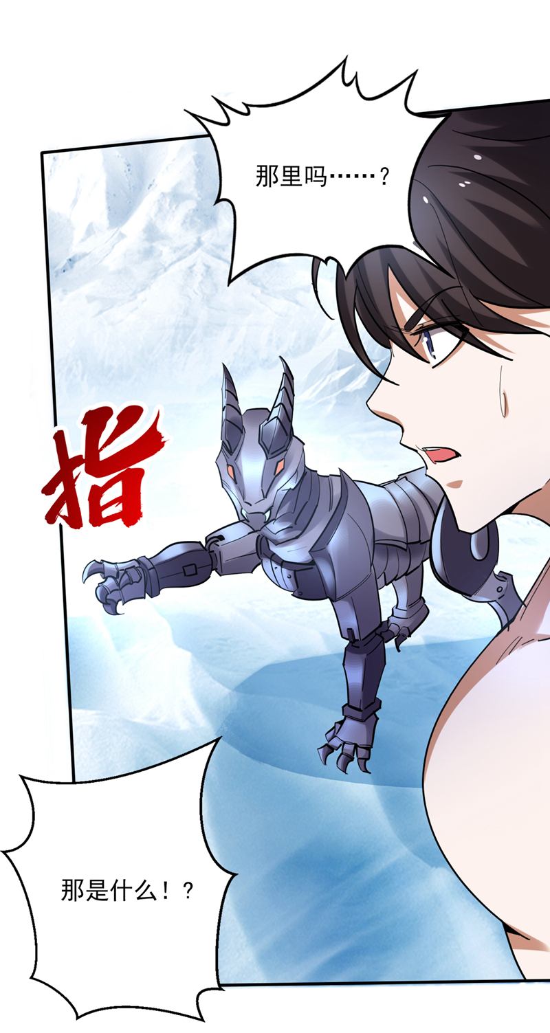 最强神医混都市第232话 地球要被毁灭了？