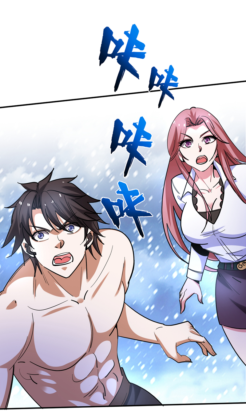 最强神医混都市第232话 地球要被毁灭了？