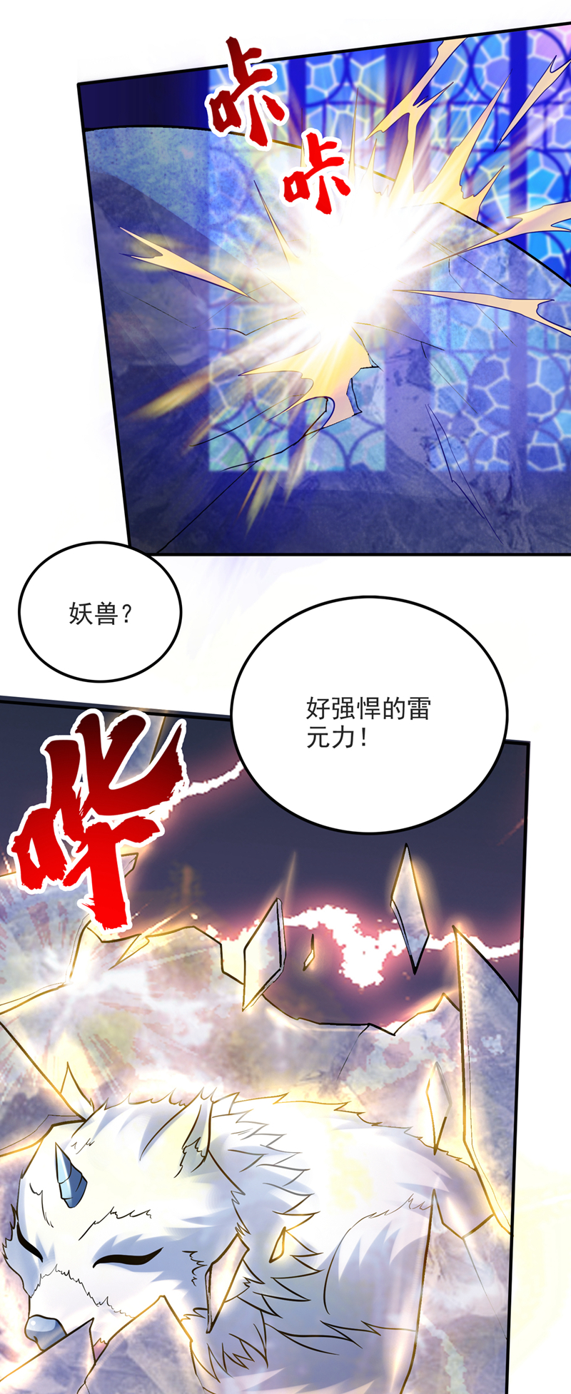 最强神医混都市第232话 地球要被毁灭了？