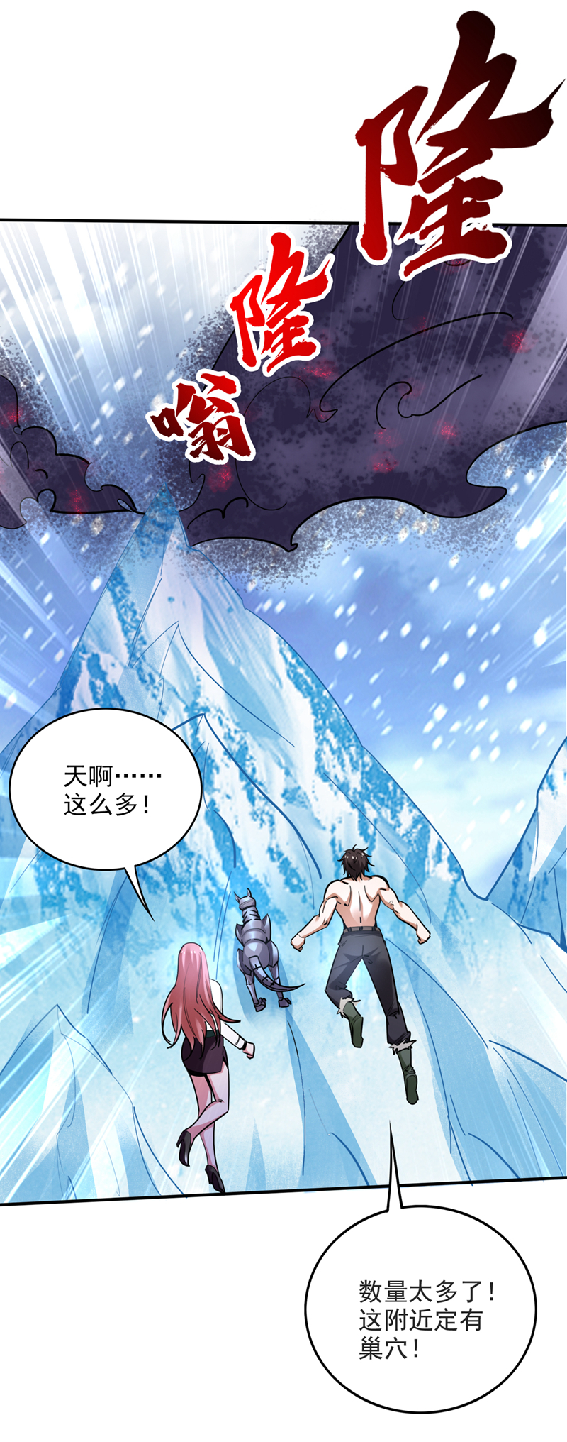 最强神医混都市第232话 地球要被毁灭了？
