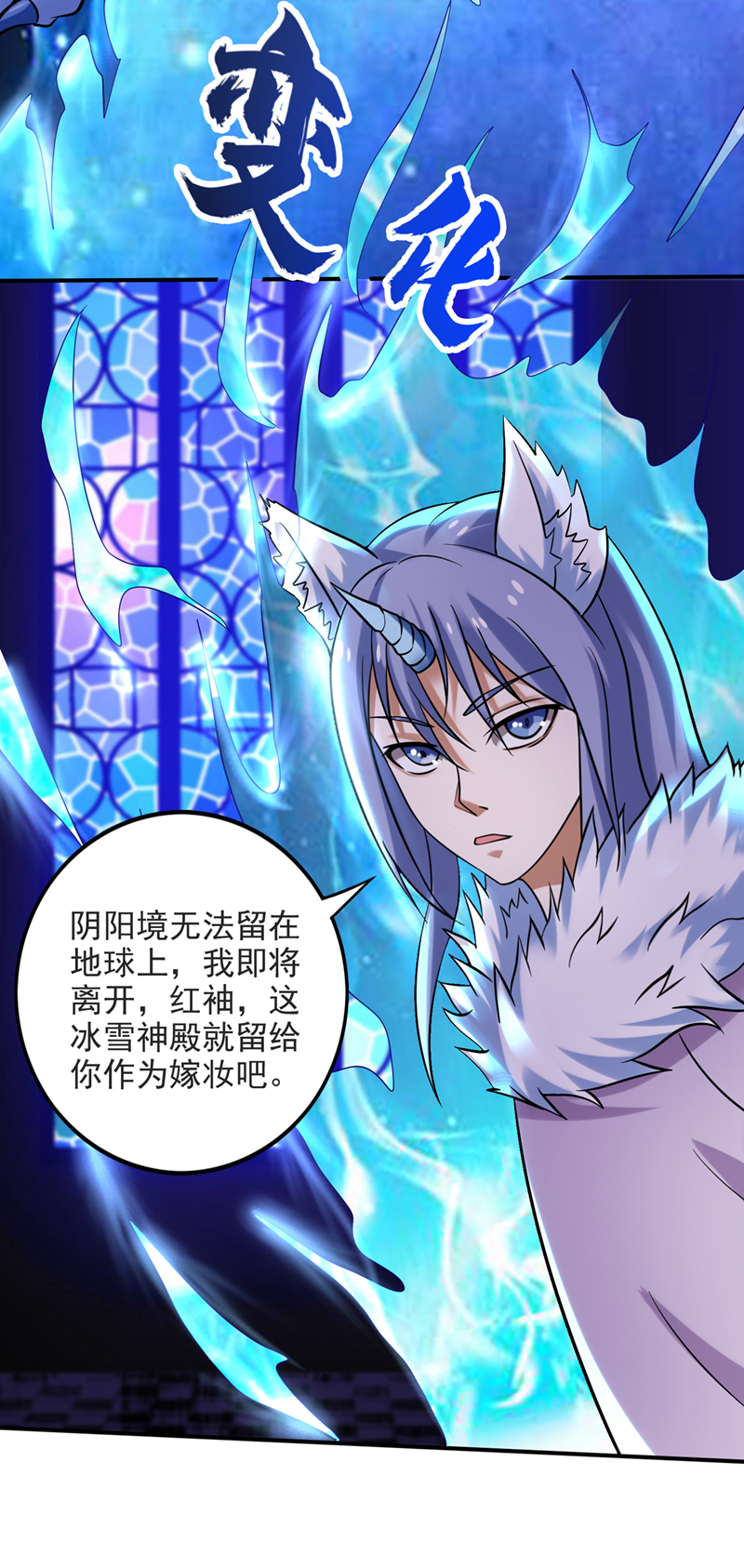 最强神医混都市第232话 地球要被毁灭了？