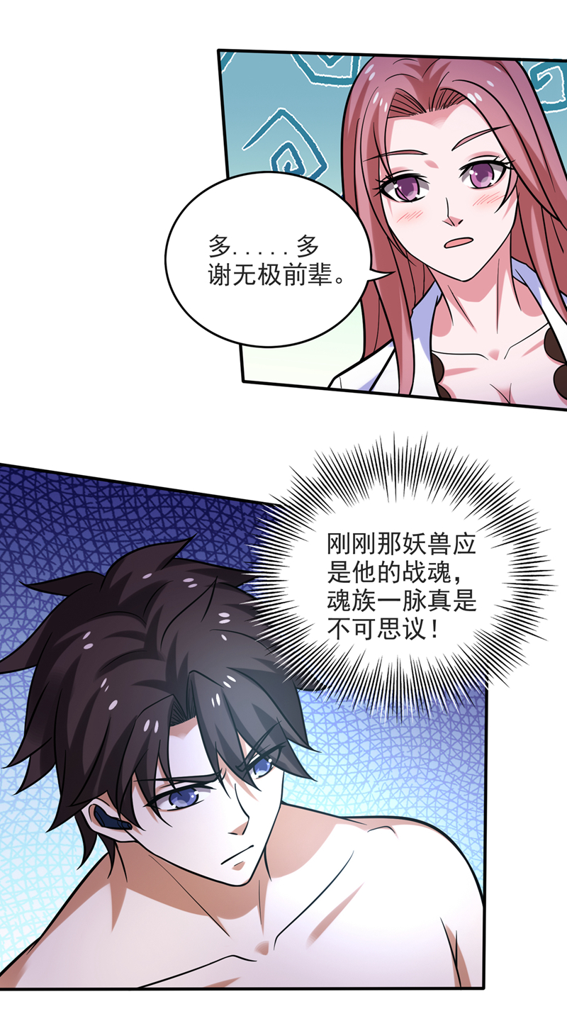 最强神医混都市第232话 地球要被毁灭了？