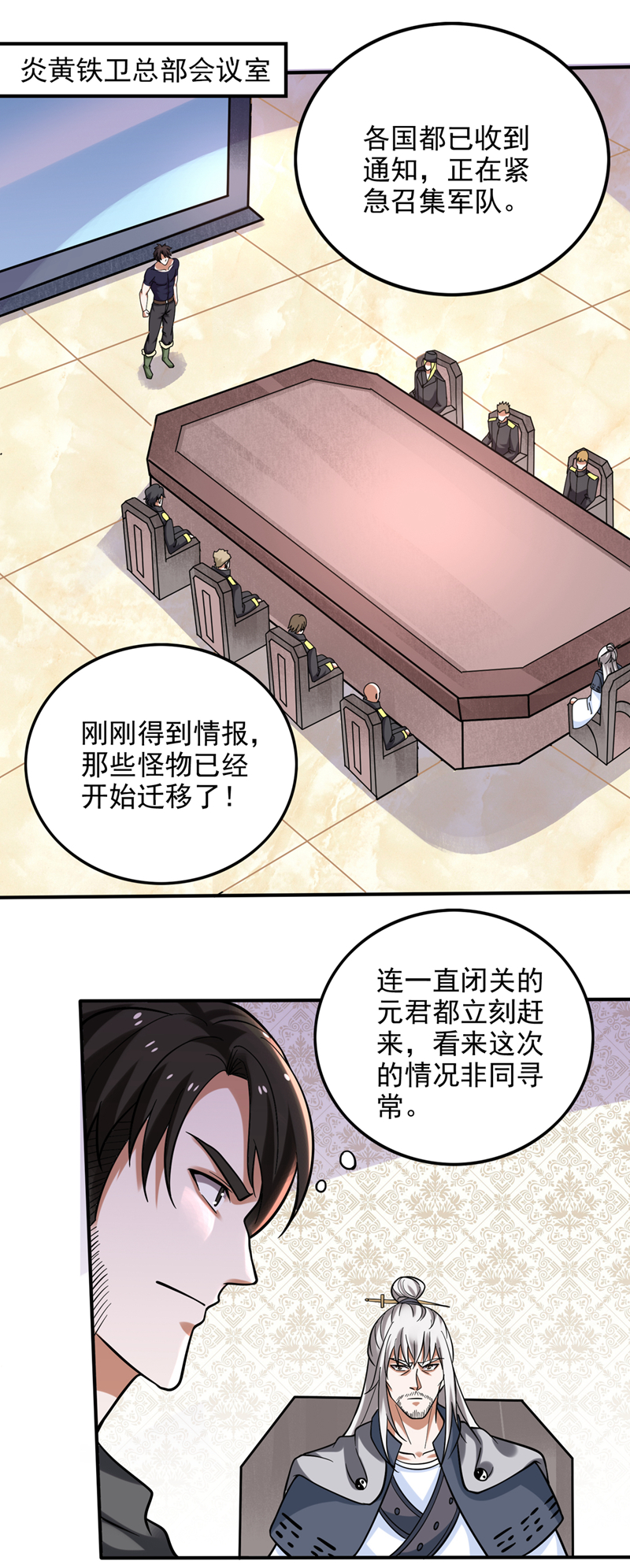 最强神医混都市第233话 为了地球拼命又如何