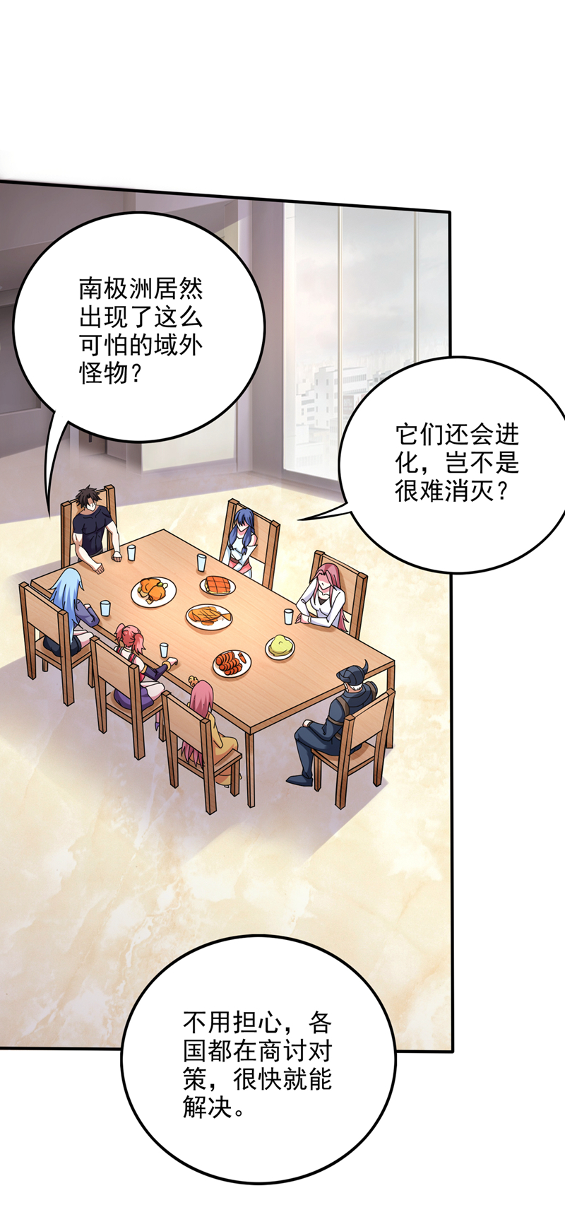 最强神医混都市第233话 为了地球拼命又如何
