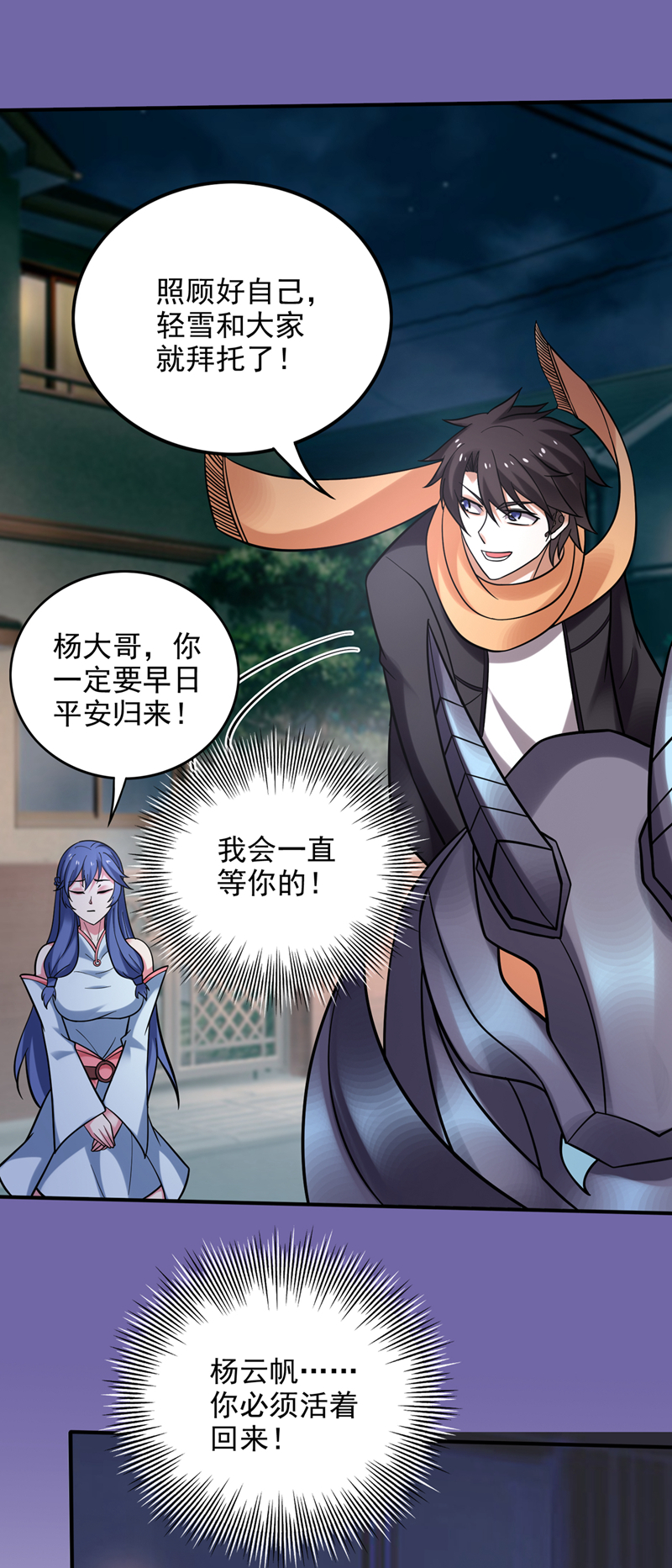 最强神医混都市第234话 虫族母皇要进化了？
