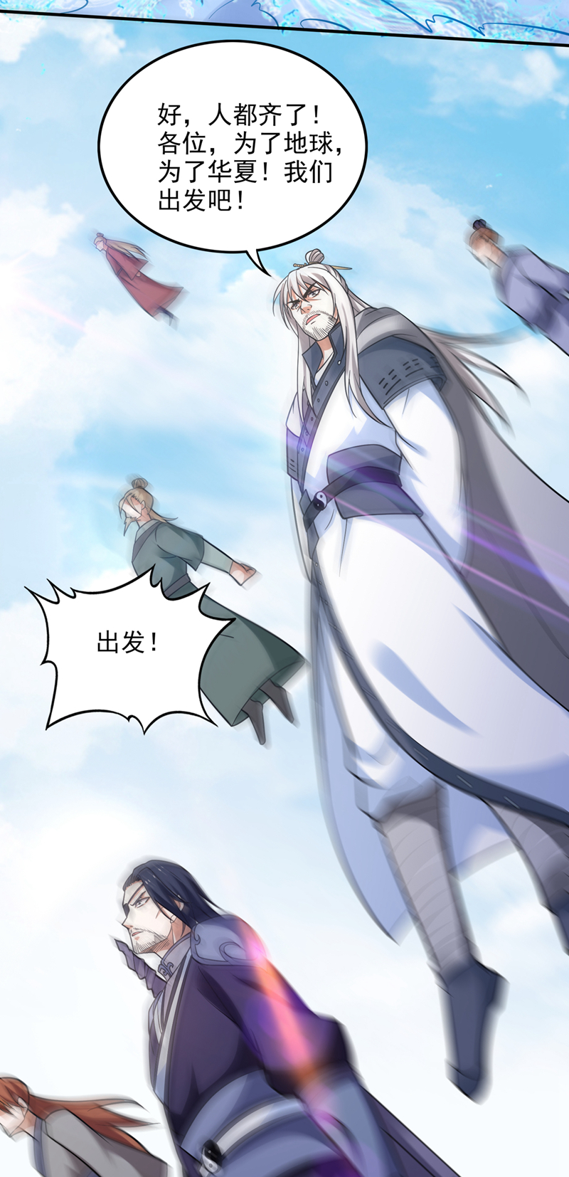 最强神医混都市第234话 虫族母皇要进化了？
