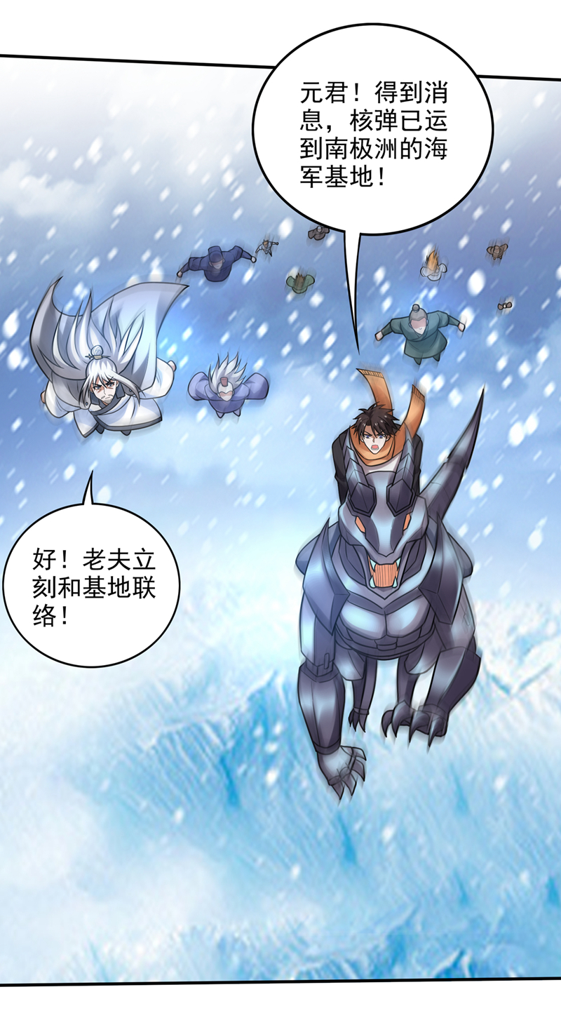 最强神医混都市第234话 虫族母皇要进化了？