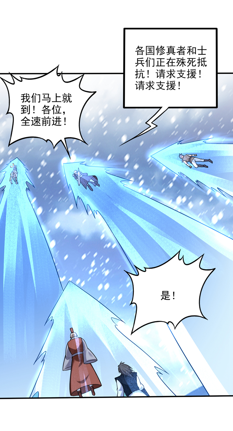 最强神医混都市第234话 虫族母皇要进化了？