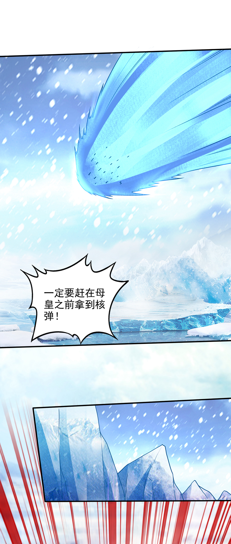 最强神医混都市第234话 虫族母皇要进化了？