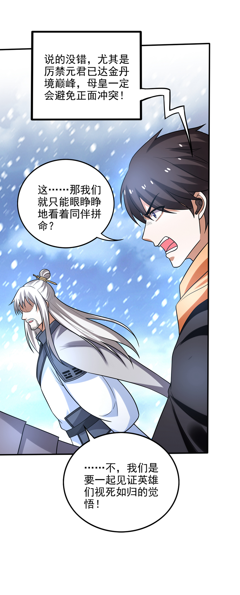 最强神医混都市第234话 虫族母皇要进化了？