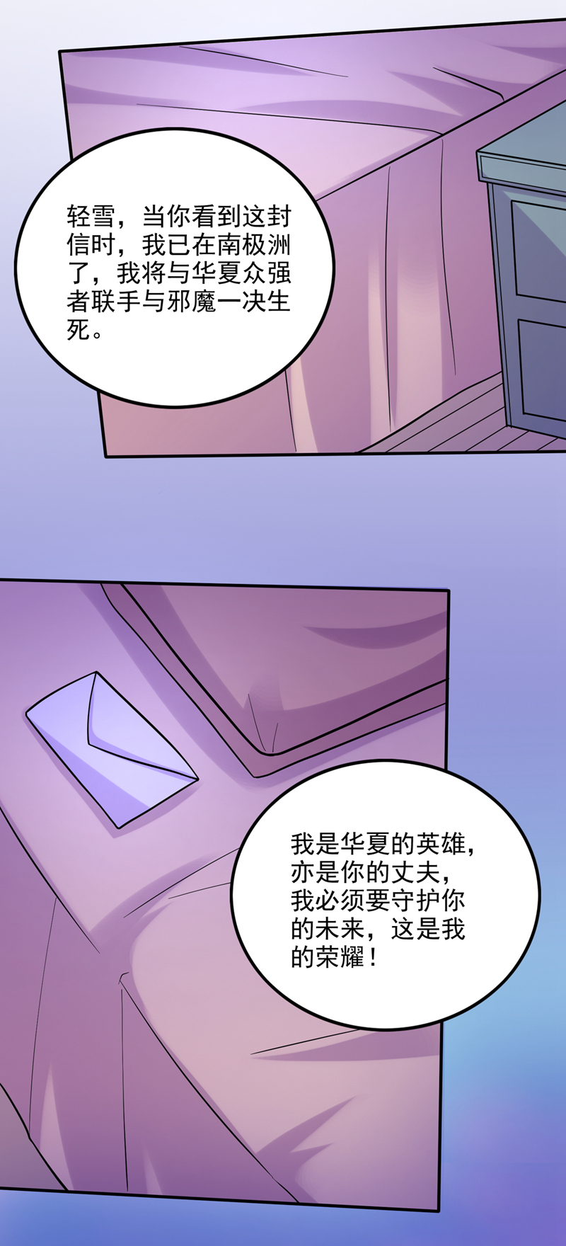 最强神医混都市第234话 虫族母皇要进化了？