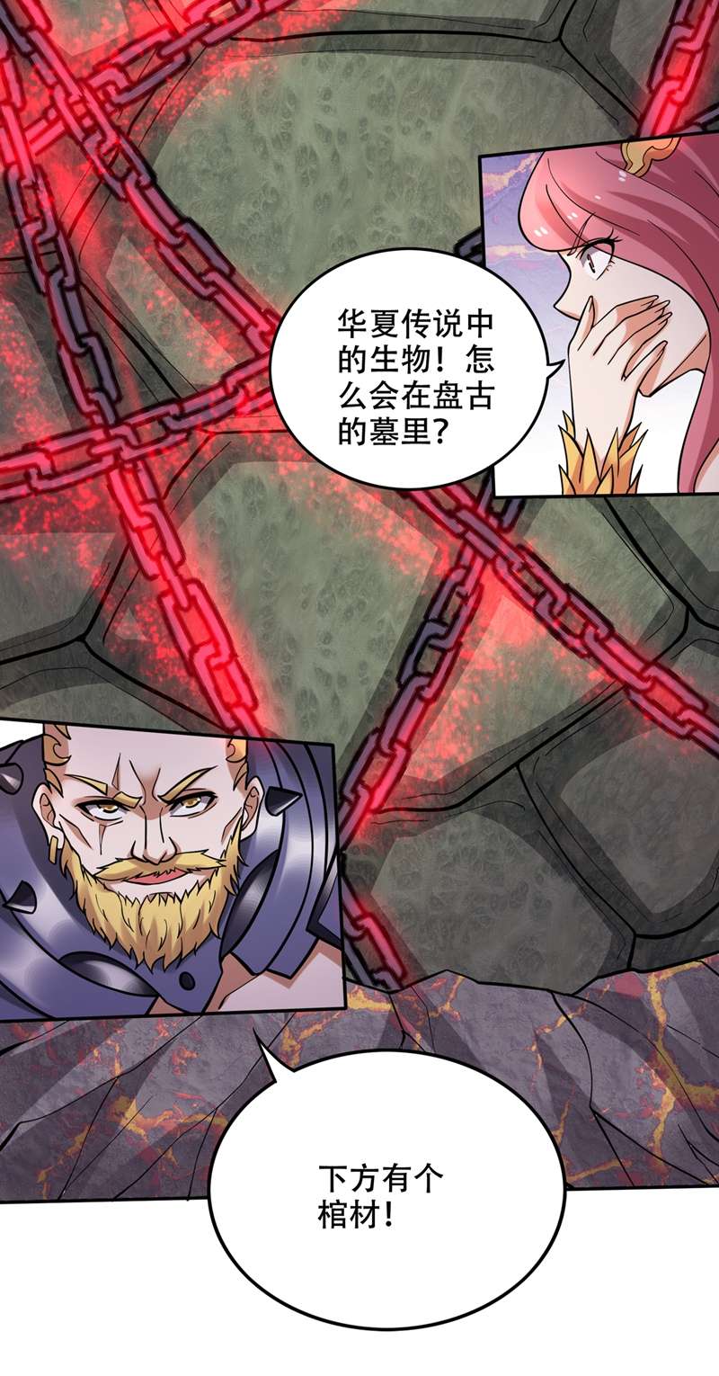 最强神医混都市第225话 这是一个墓中墓！